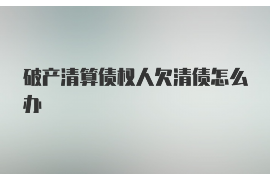 咸阳讨债公司成功追回初中同学借款40万成功案例